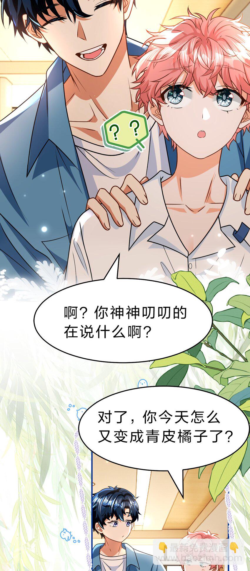 87 不愧是优秀的你，值的认识优秀的我-第112话