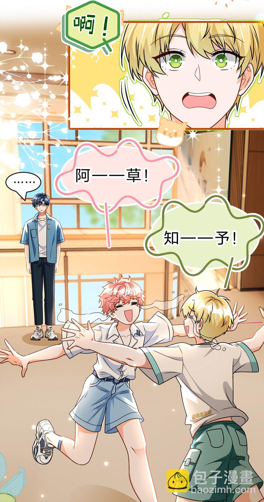 87 不愧是优秀的你，值的认识优秀的我-第112话