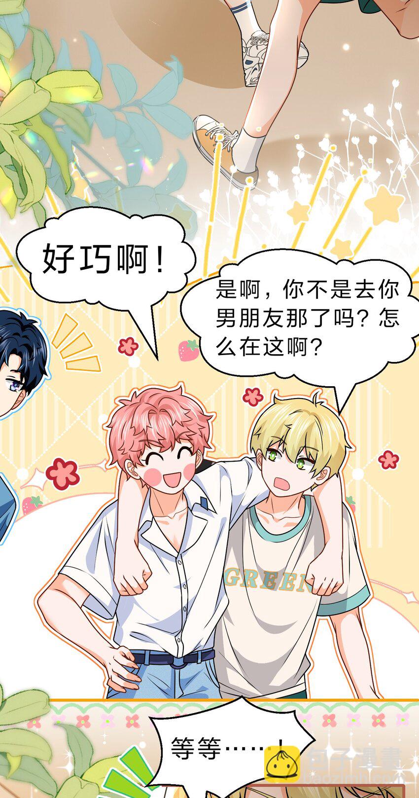 87 不愧是优秀的你，值的认识优秀的我-第112话