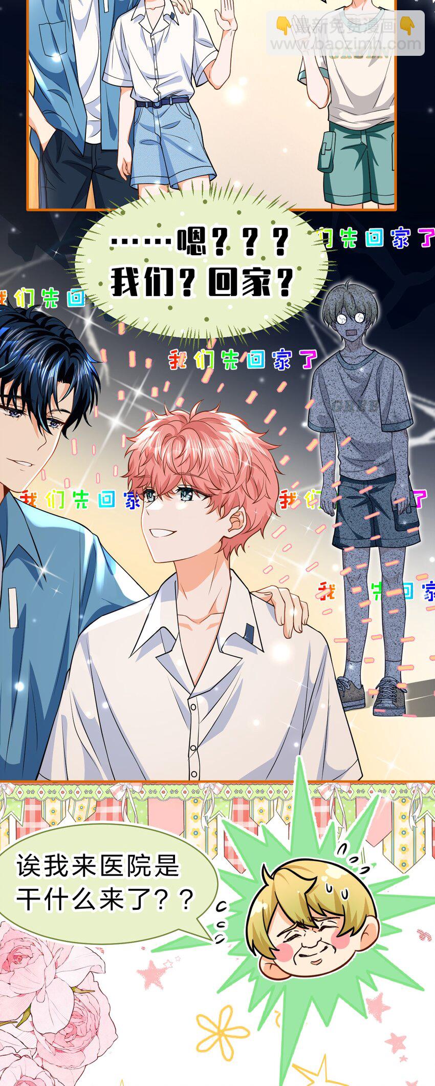 87 不愧是优秀的你，值的认识优秀的我-第112话