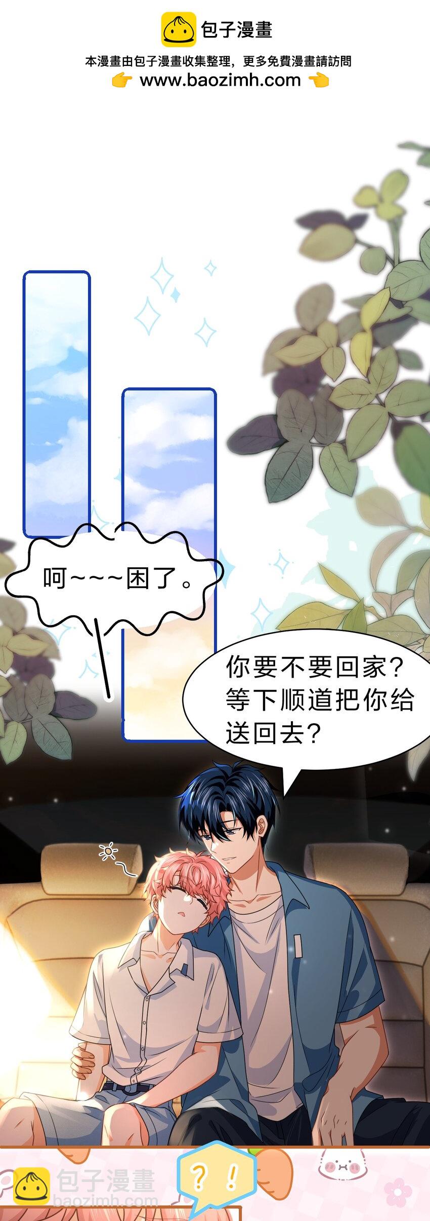 87 不愧是优秀的你，值的认识优秀的我-第112话