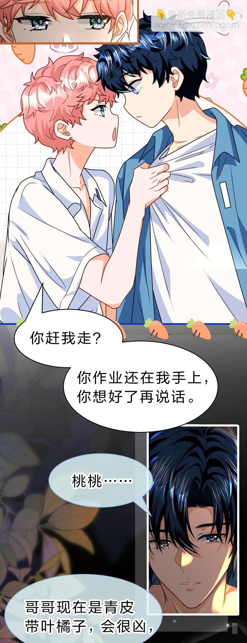 87 不愧是优秀的你，值的认识优秀的我-第112话