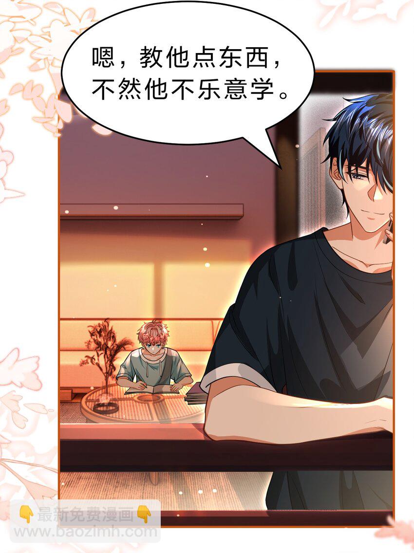 87 不愧是优秀的你，值的认识优秀的我-第112话