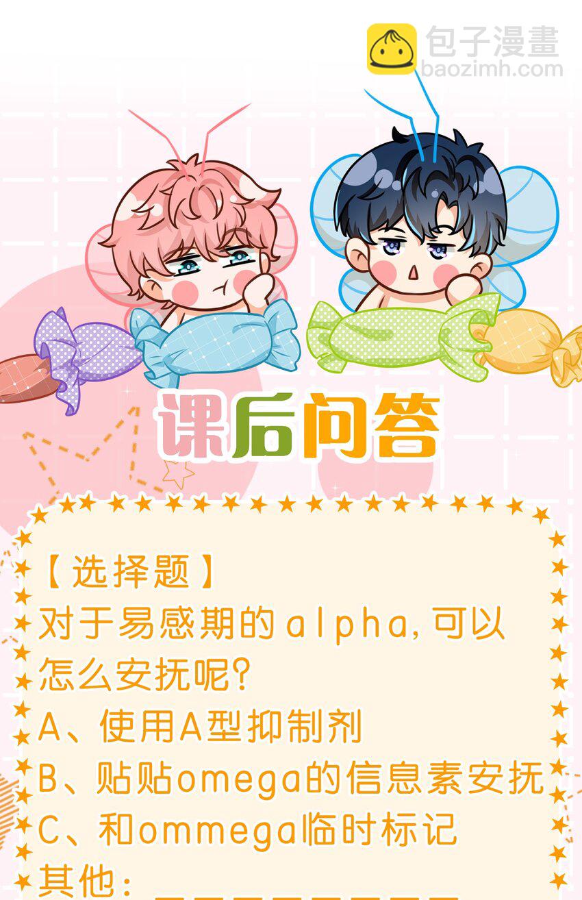 87 不愧是优秀的你，值的认识优秀的我-第112话