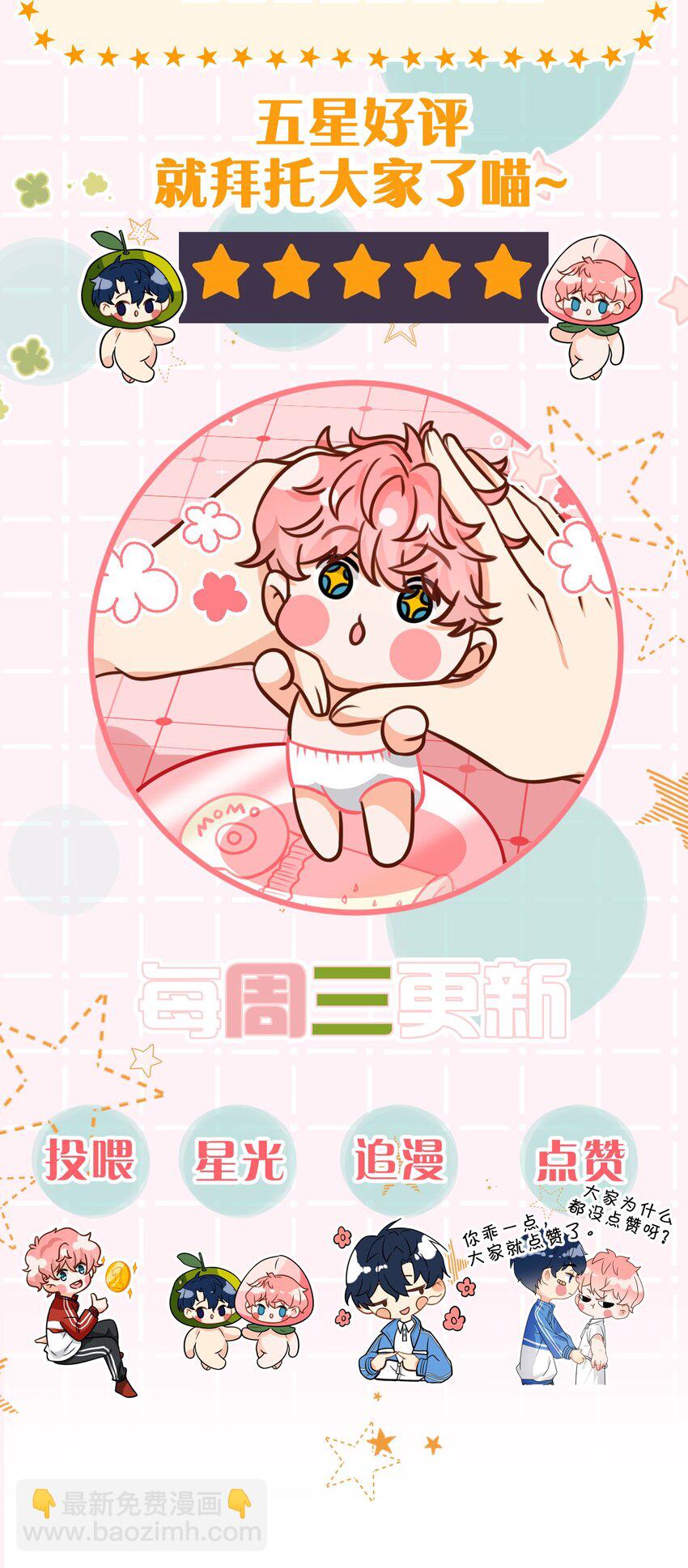 87 不愧是优秀的你，值的认识优秀的我-第112话