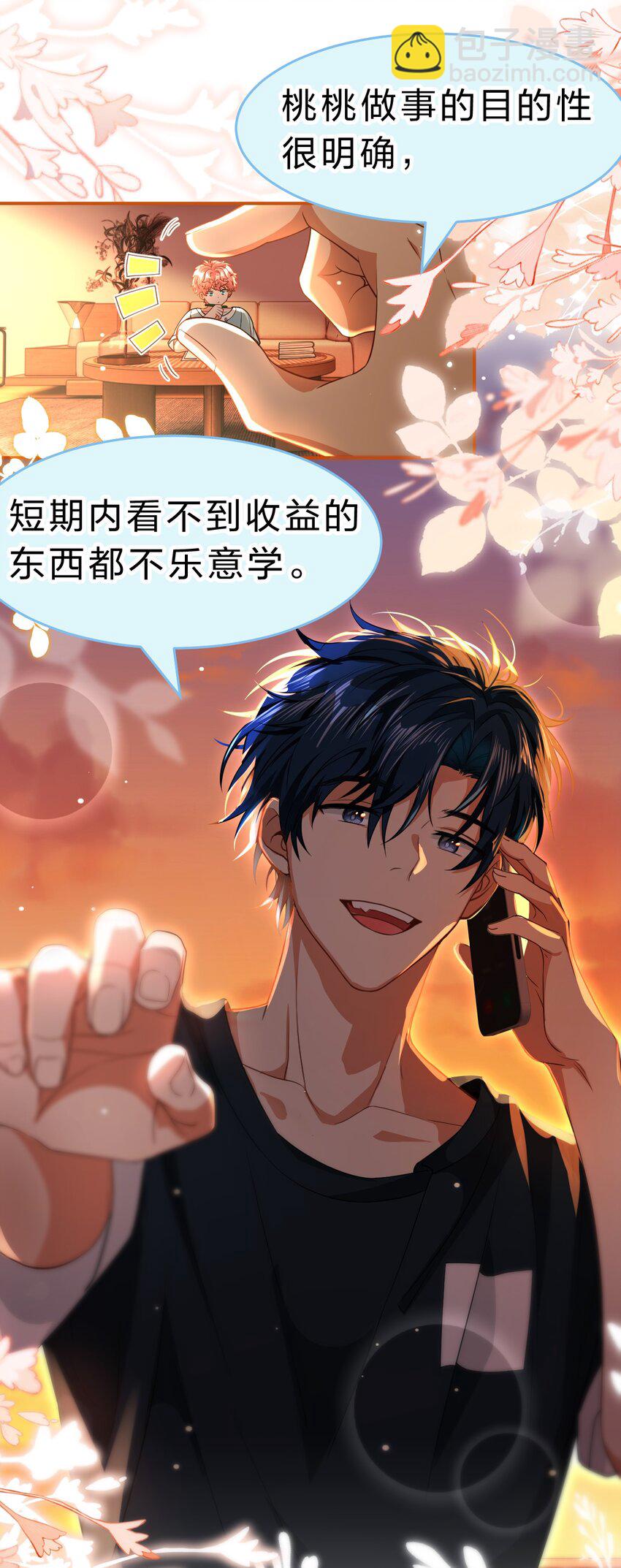 87 不愧是优秀的你，值的认识优秀的我-第112话