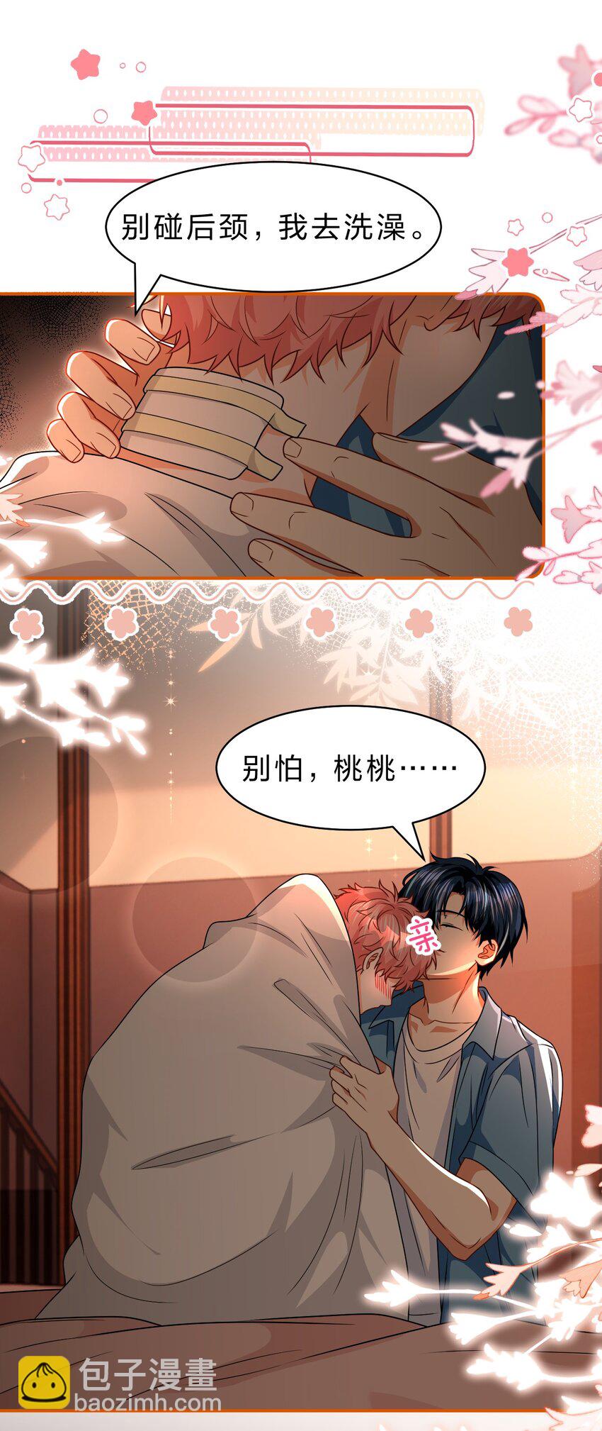 89 今天只想欺负你-第114话