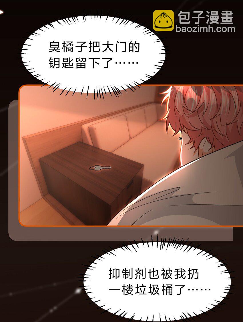 89 今天只想欺负你-第114话