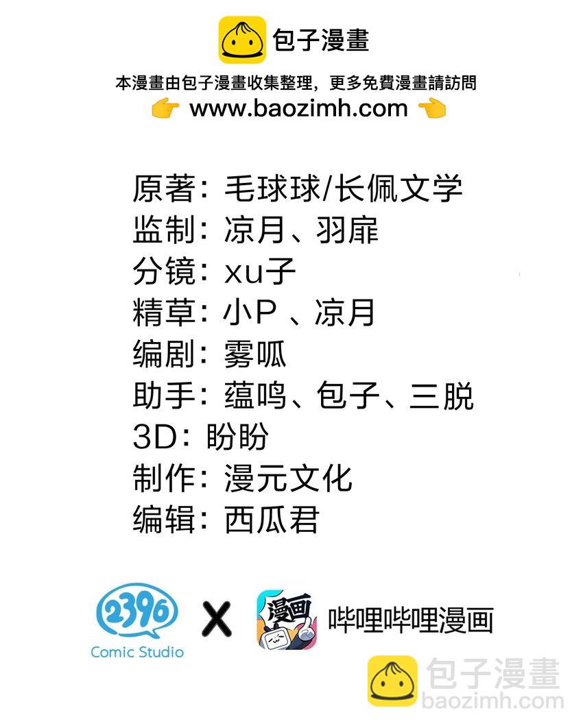 89 今天只想欺负你-第114话