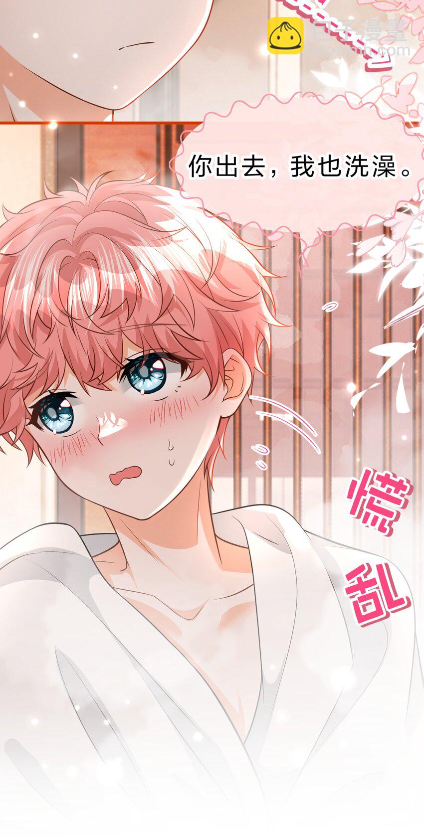 89 今天只想欺负你-第114话