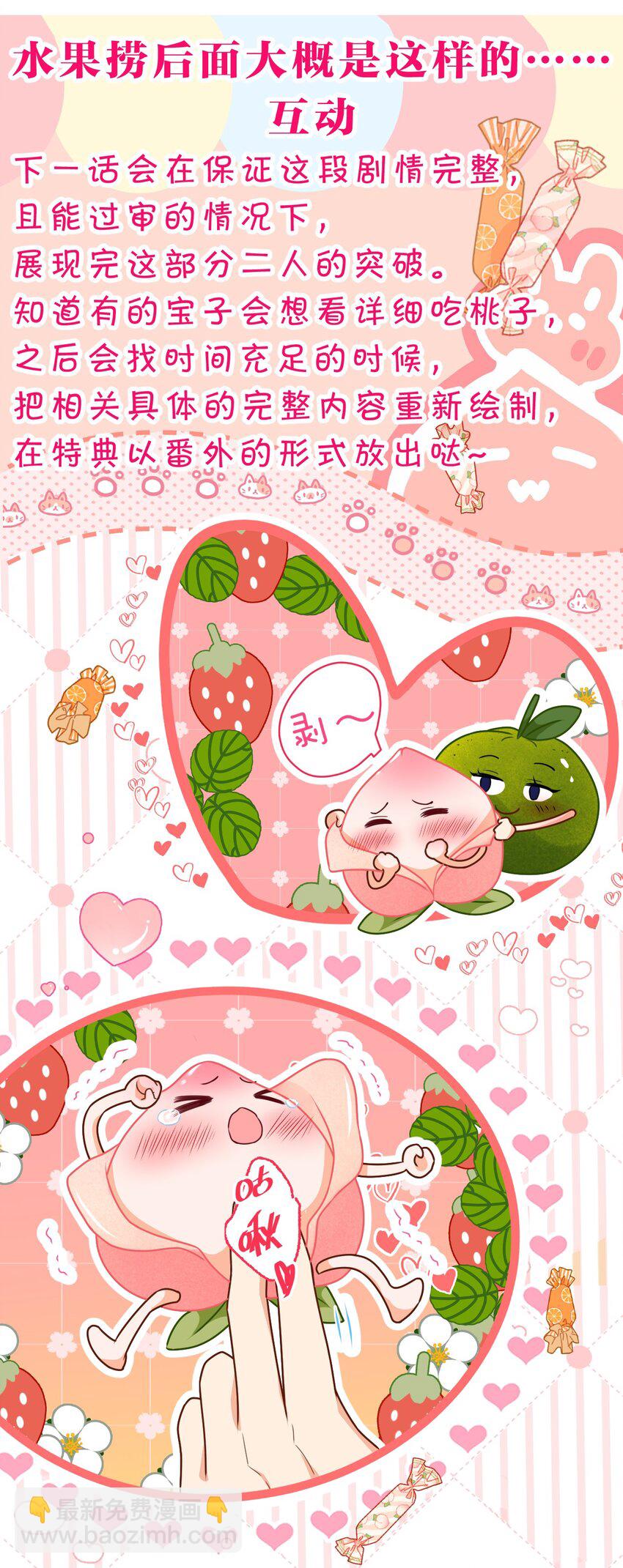 89 今天只想欺负你-第114话