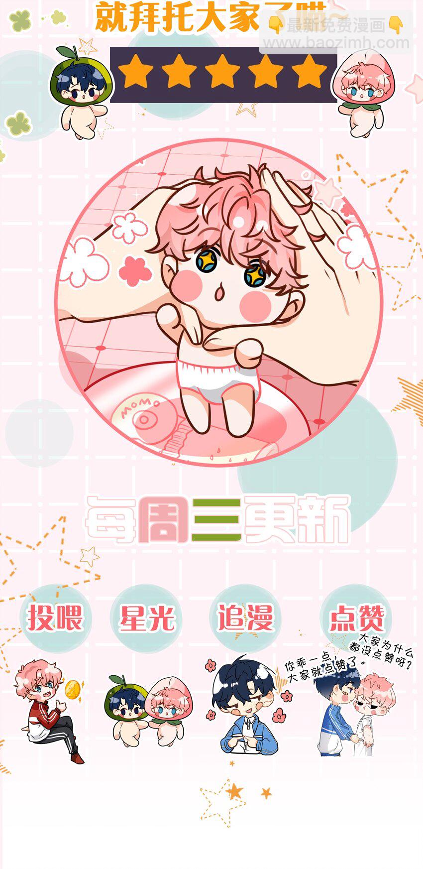 89 今天只想欺负你-第114话