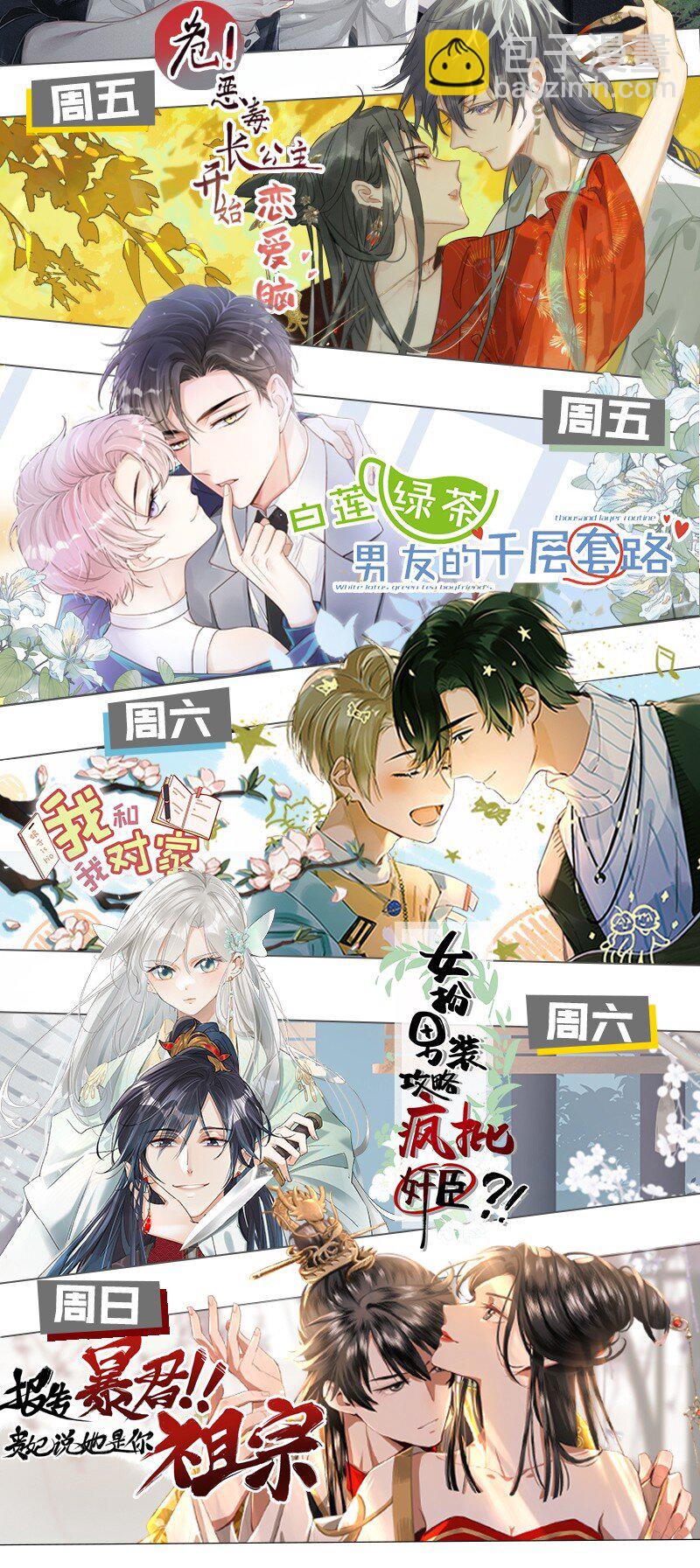 89 今天只想欺负你-第114话