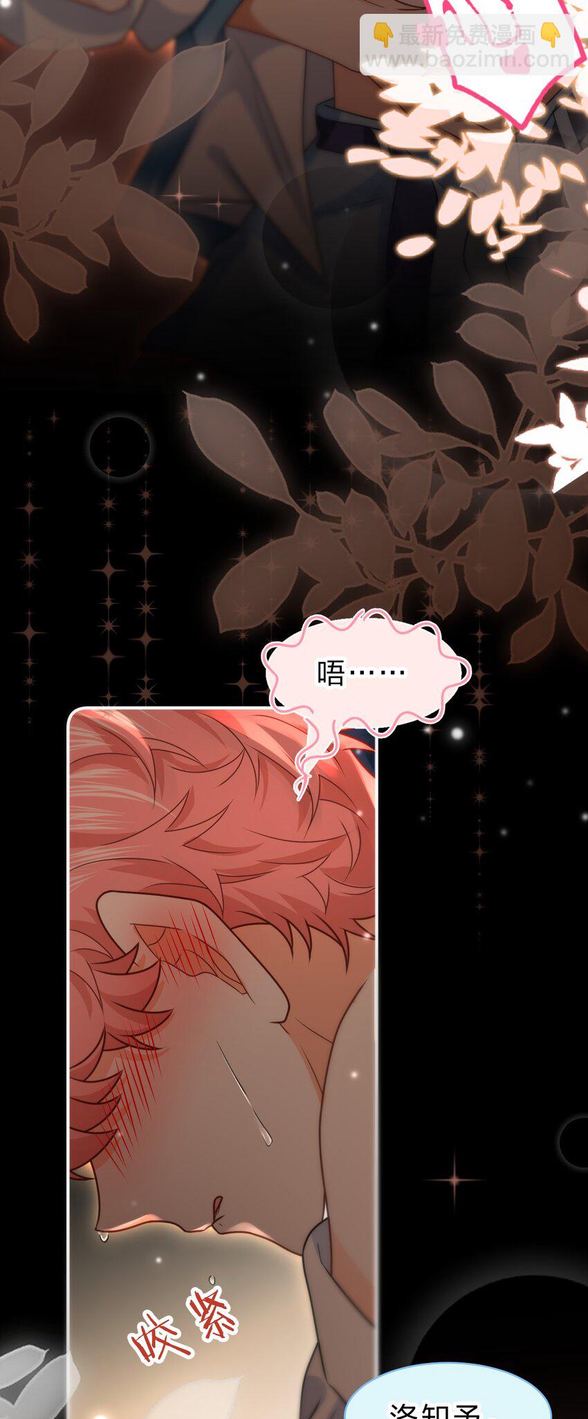 89 今天只想欺负你-第114话