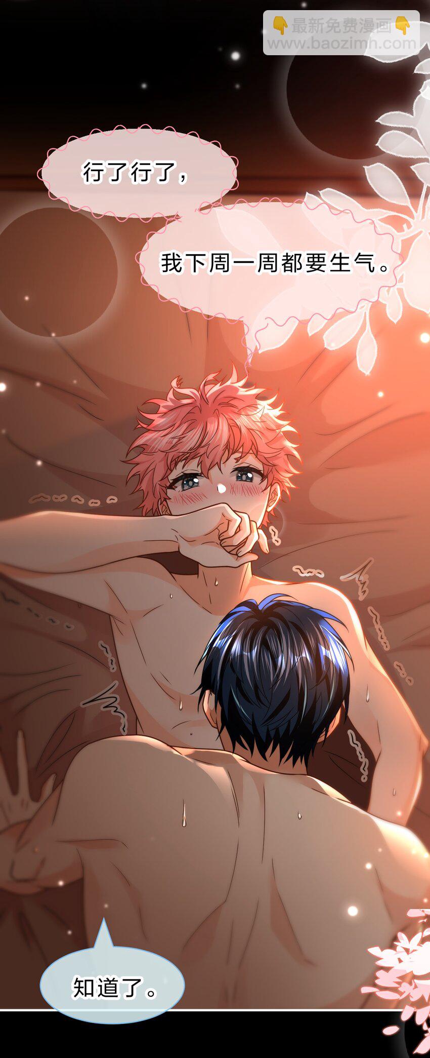 90 可能这就是纵欲过度吧(1/2)-第116话