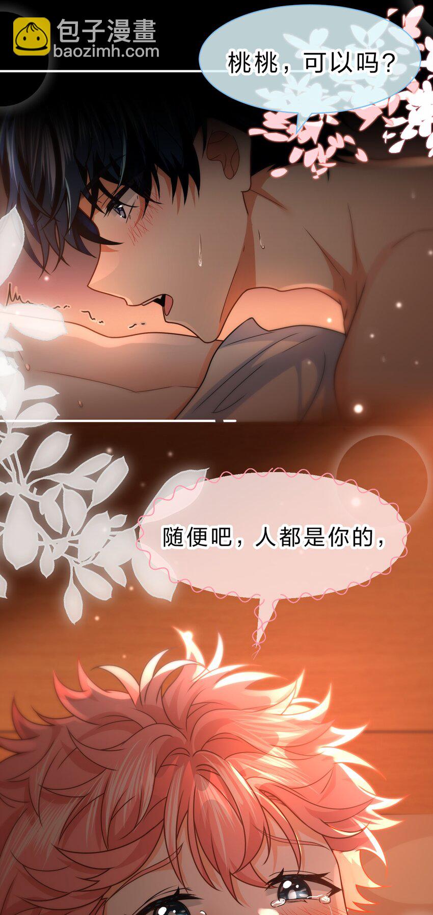 90 可能这就是纵欲过度吧(1/2)-第116话