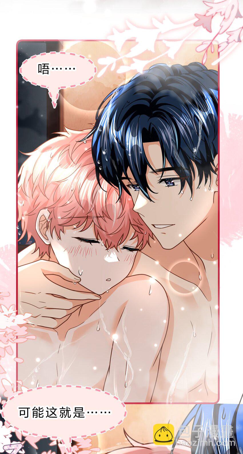 90 可能这就是纵欲过度吧(1/2)-第116话