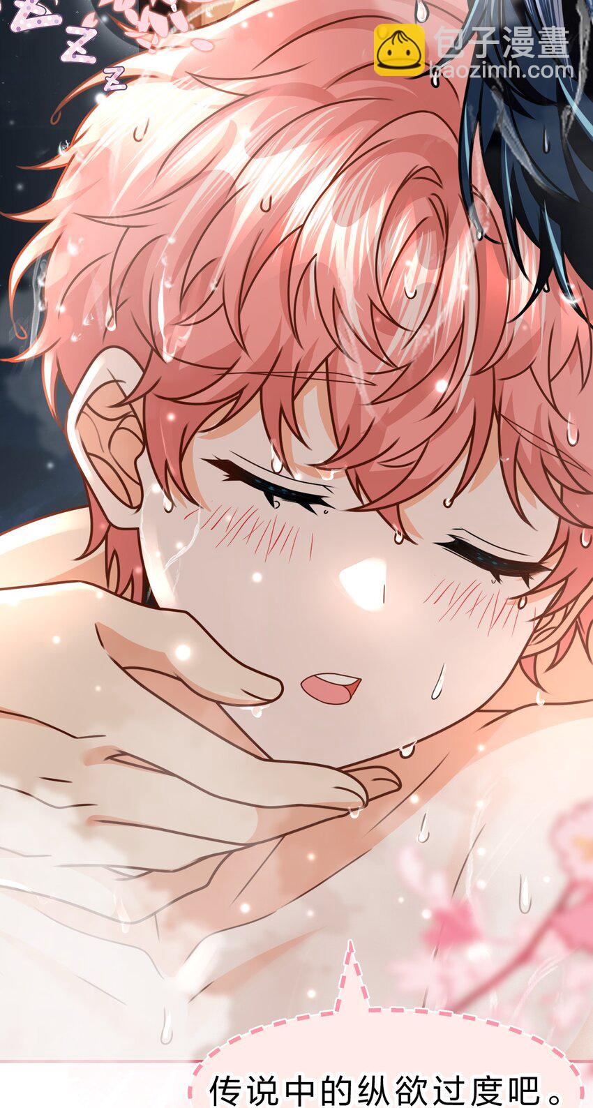90 可能这就是纵欲过度吧(1/2)-第116话