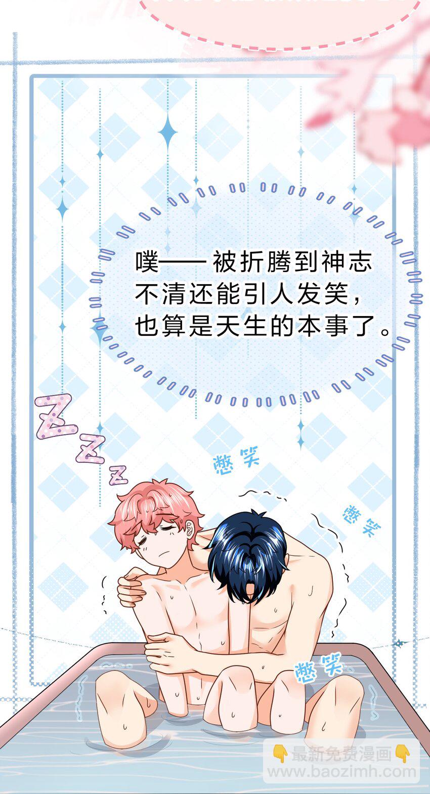 90 可能这就是纵欲过度吧(1/2)-第116话