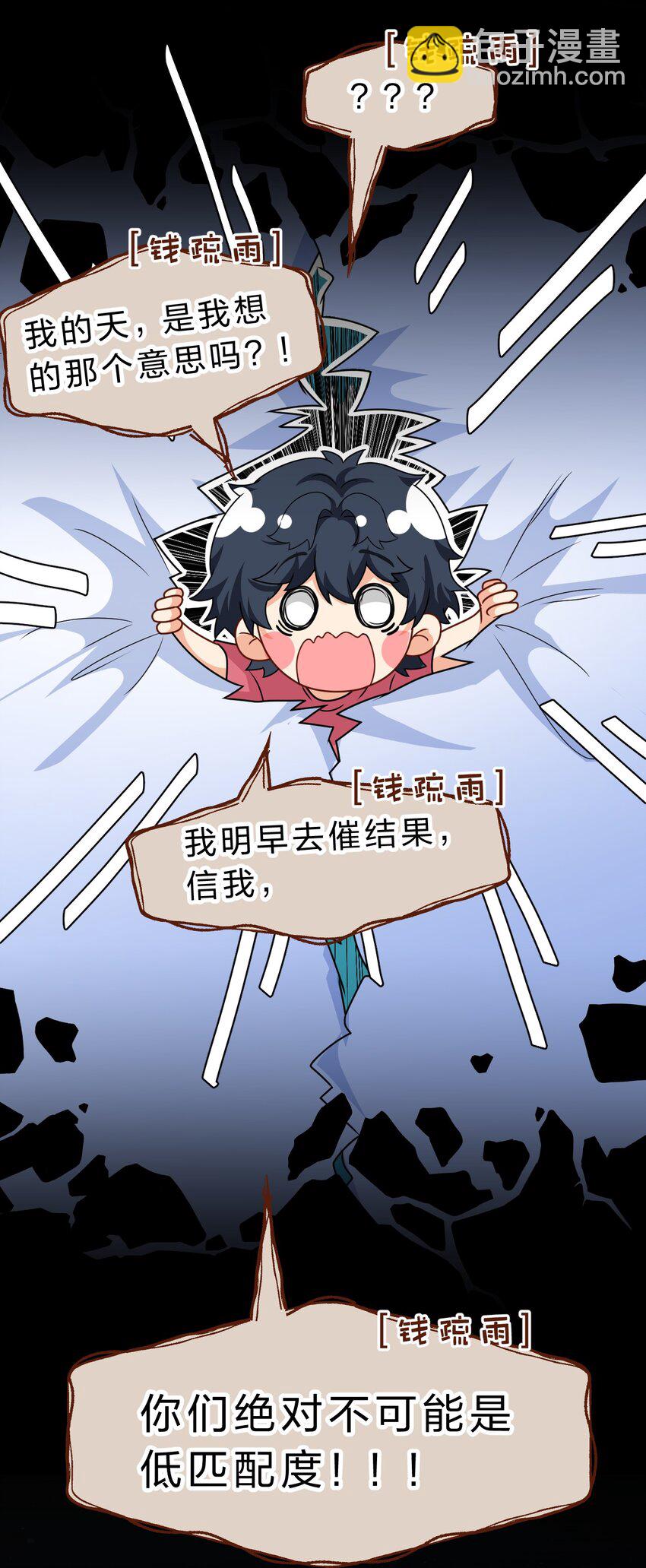 90 可能这就是纵欲过度吧(1/2)-第116话