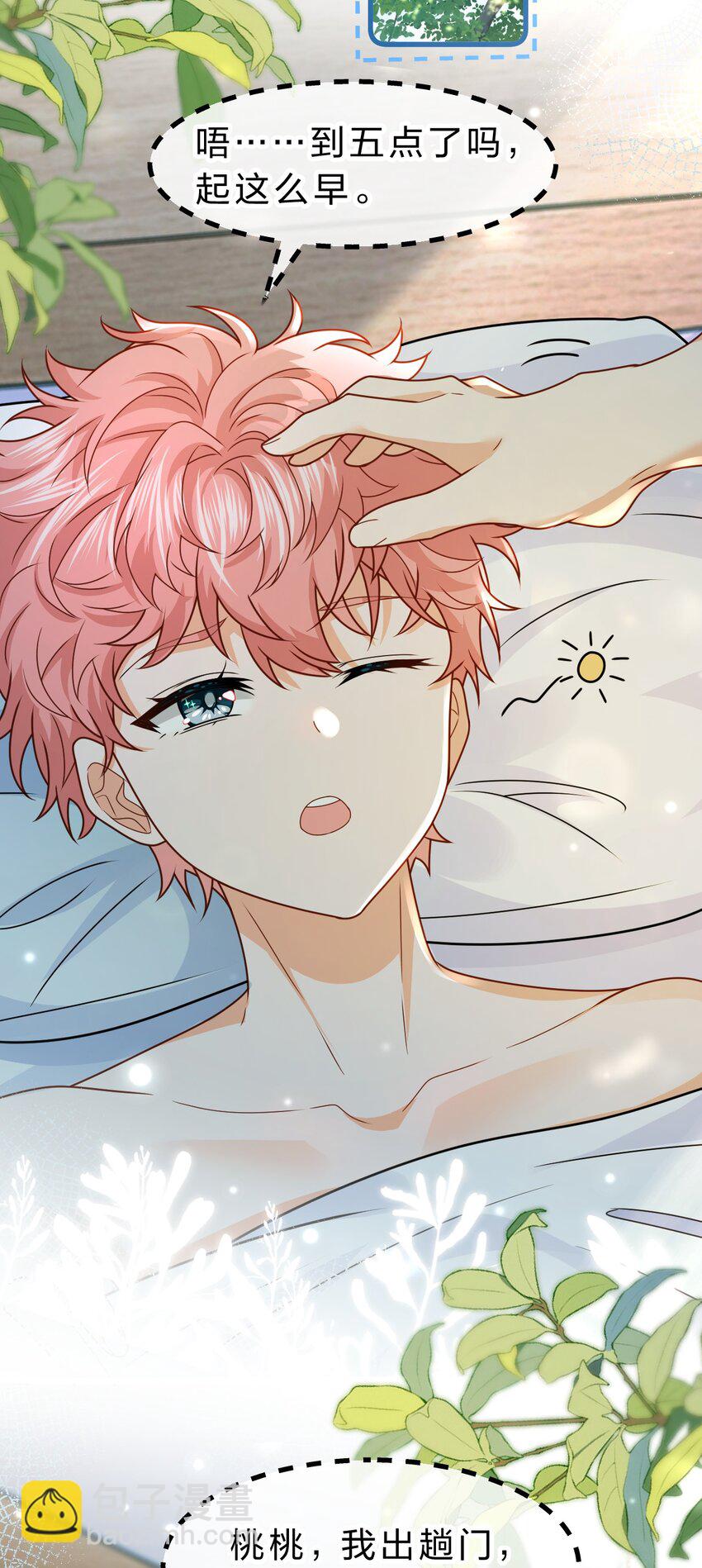 90 可能这就是纵欲过度吧(1/2)-第116话