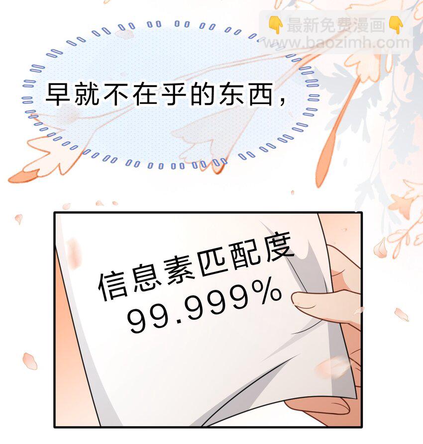 90 可能这就是纵欲过度吧(1/2)-第116话