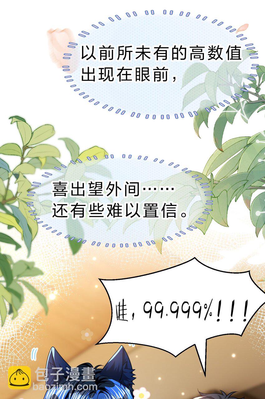 90 可能这就是纵欲过度吧(1/2)-第116话