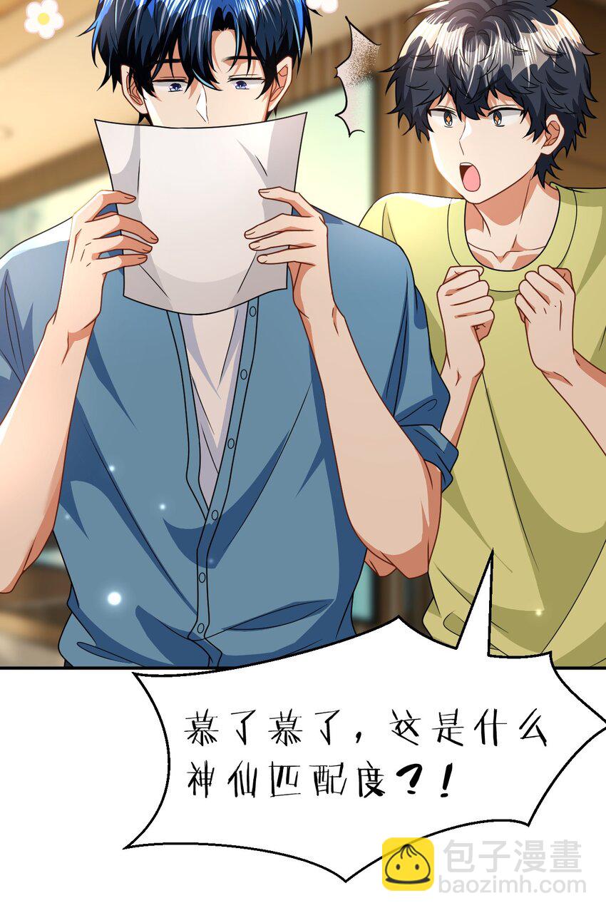 90 可能这就是纵欲过度吧(1/2)-第116话