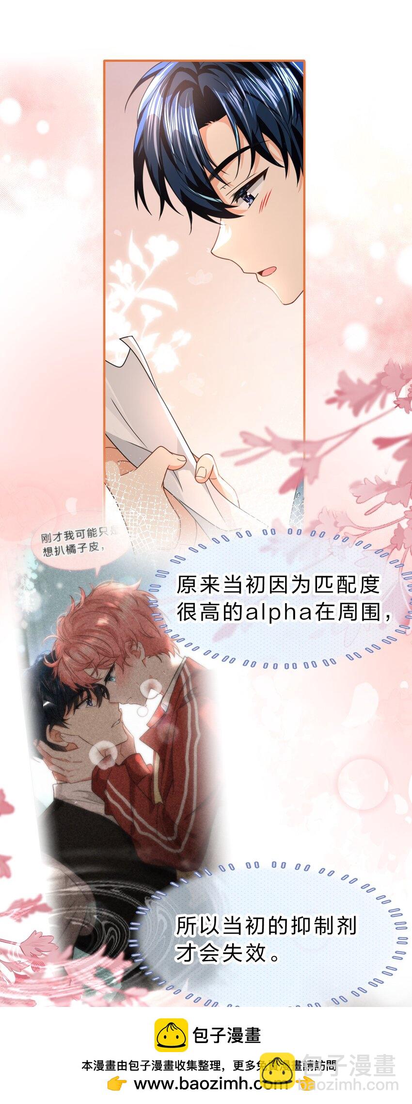 90 可能这就是纵欲过度吧(1/2)-第116话