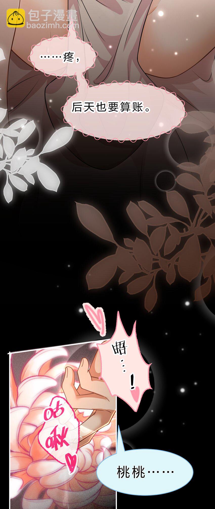 90 可能这就是纵欲过度吧(1/2)-第116话