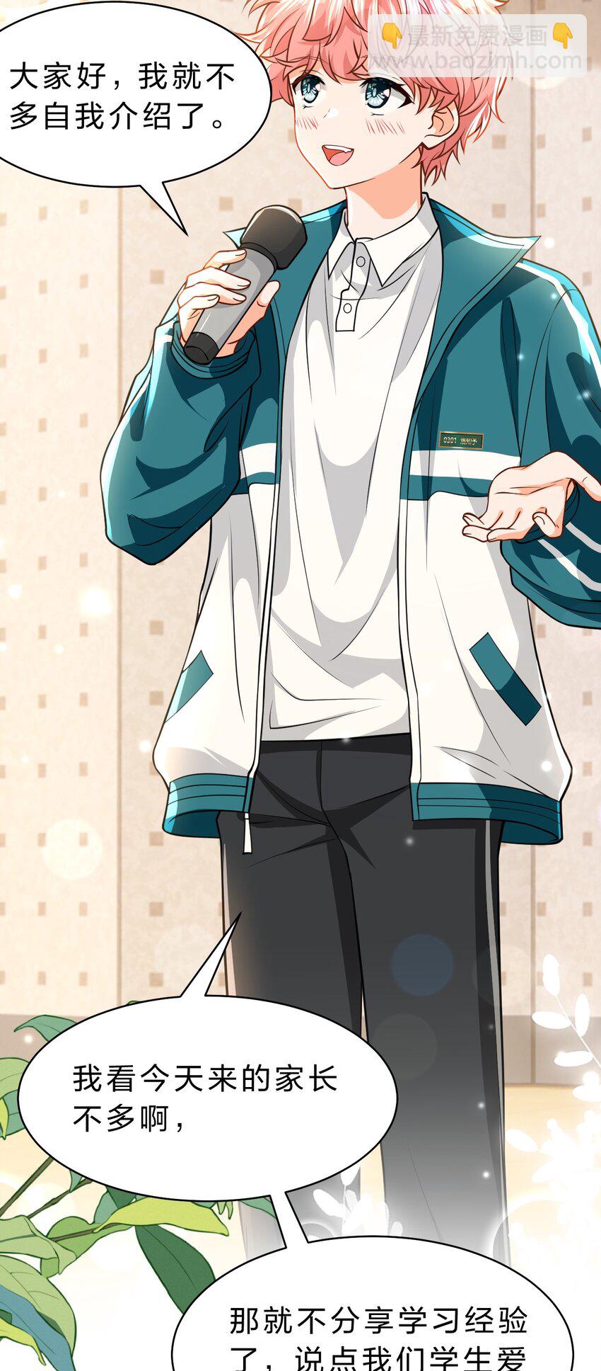 92 愿你的明天，如你所愿(1/2)-第118话