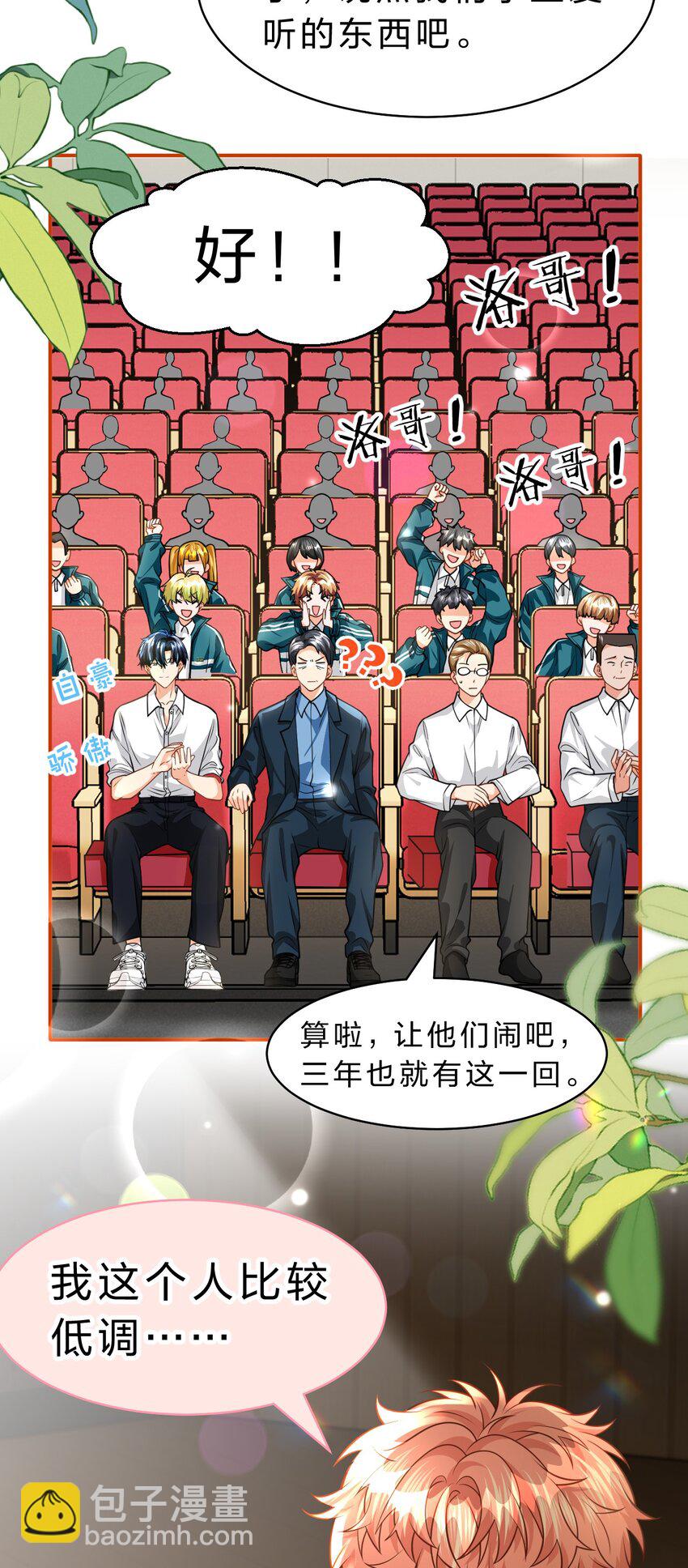 92 愿你的明天，如你所愿(1/2)-第118话