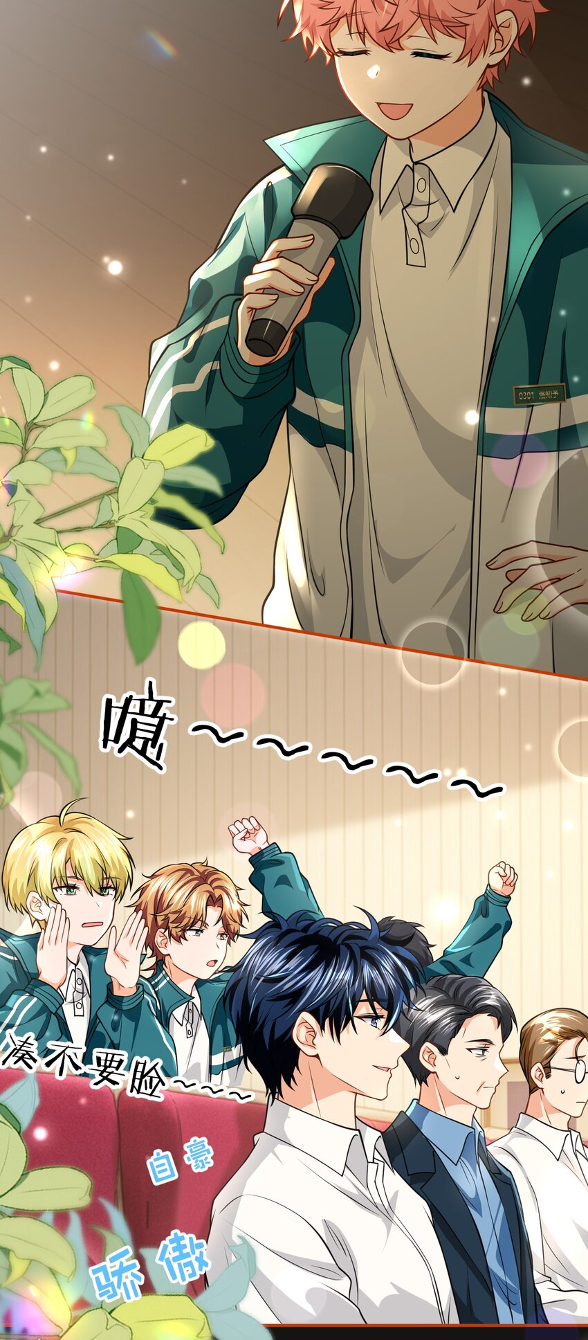 92 愿你的明天，如你所愿(1/2)-第118话