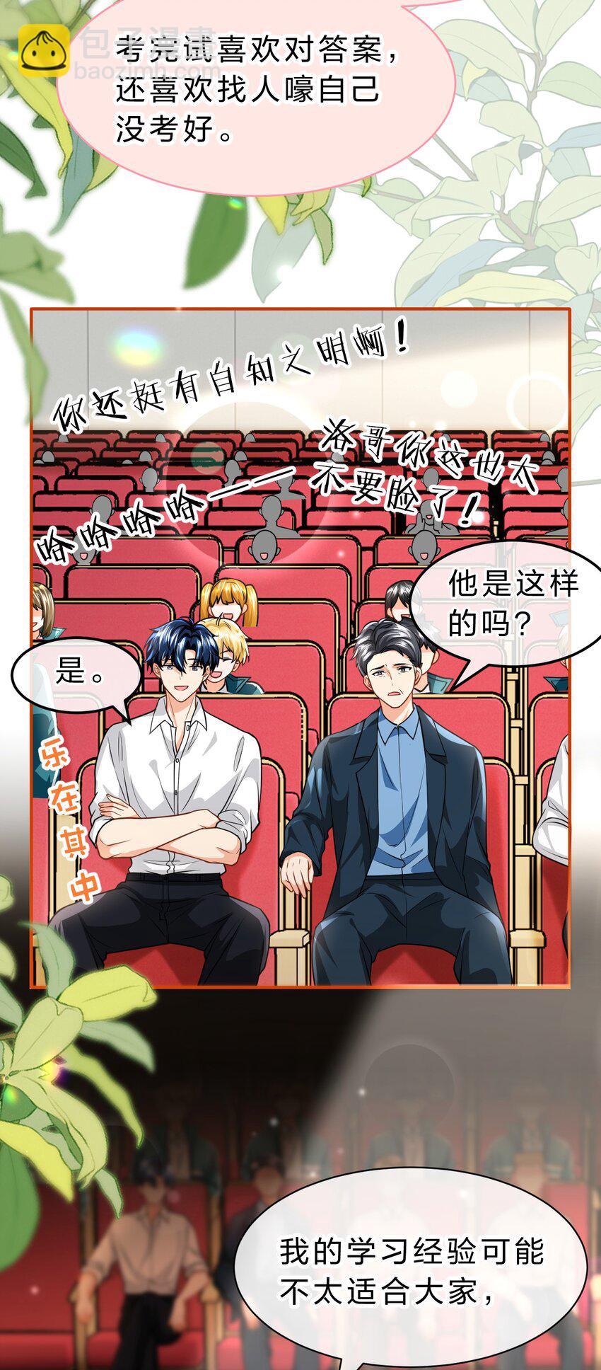 92 愿你的明天，如你所愿(1/2)-第118话