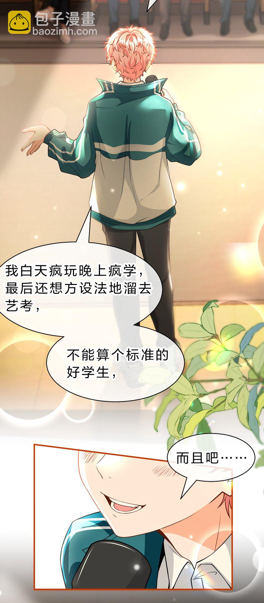 92 愿你的明天，如你所愿(1/2)-第118话