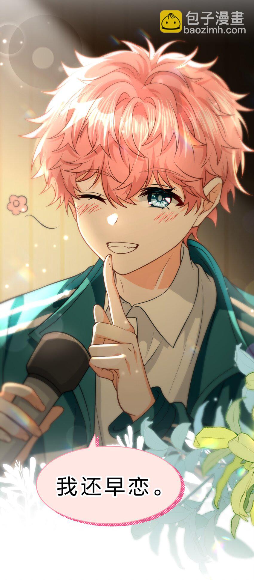 92 愿你的明天，如你所愿(1/2)-第118话