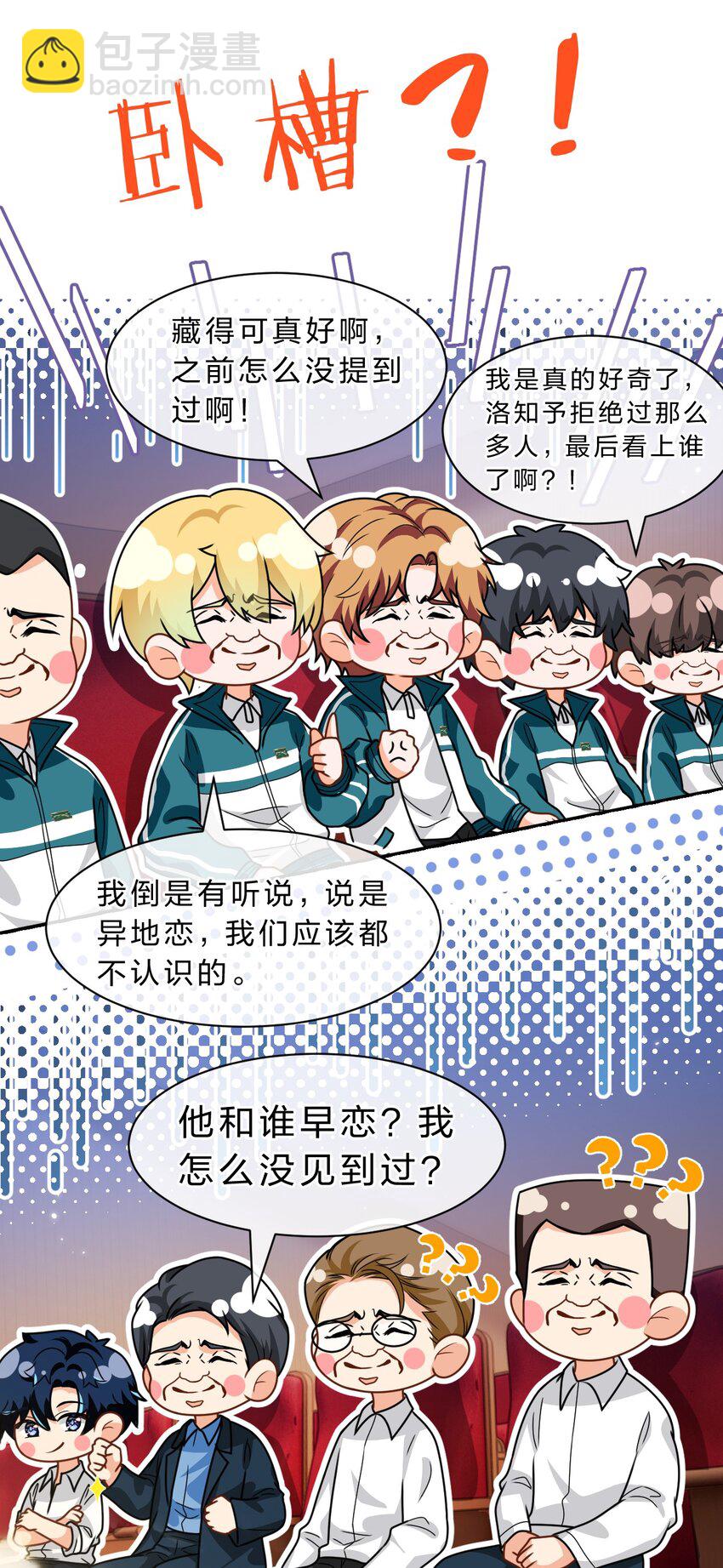 92 愿你的明天，如你所愿(1/2)-第118话