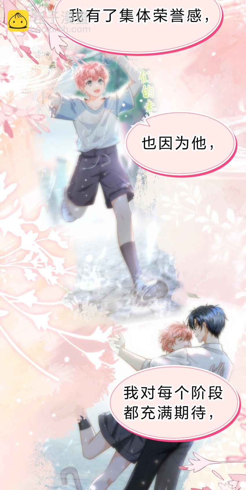 92 愿你的明天，如你所愿(1/2)-第118话