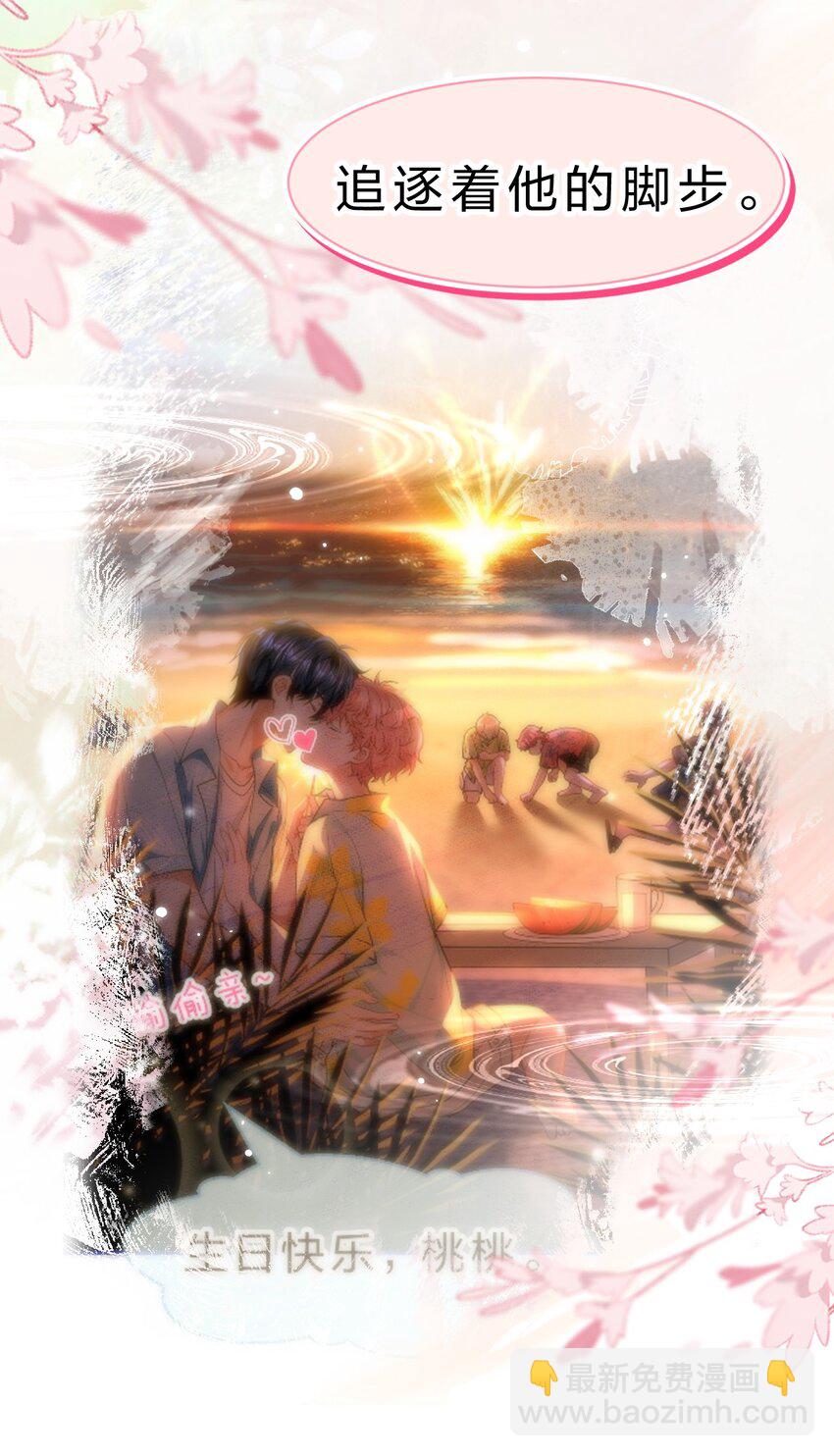 92 愿你的明天，如你所愿(1/2)-第118话