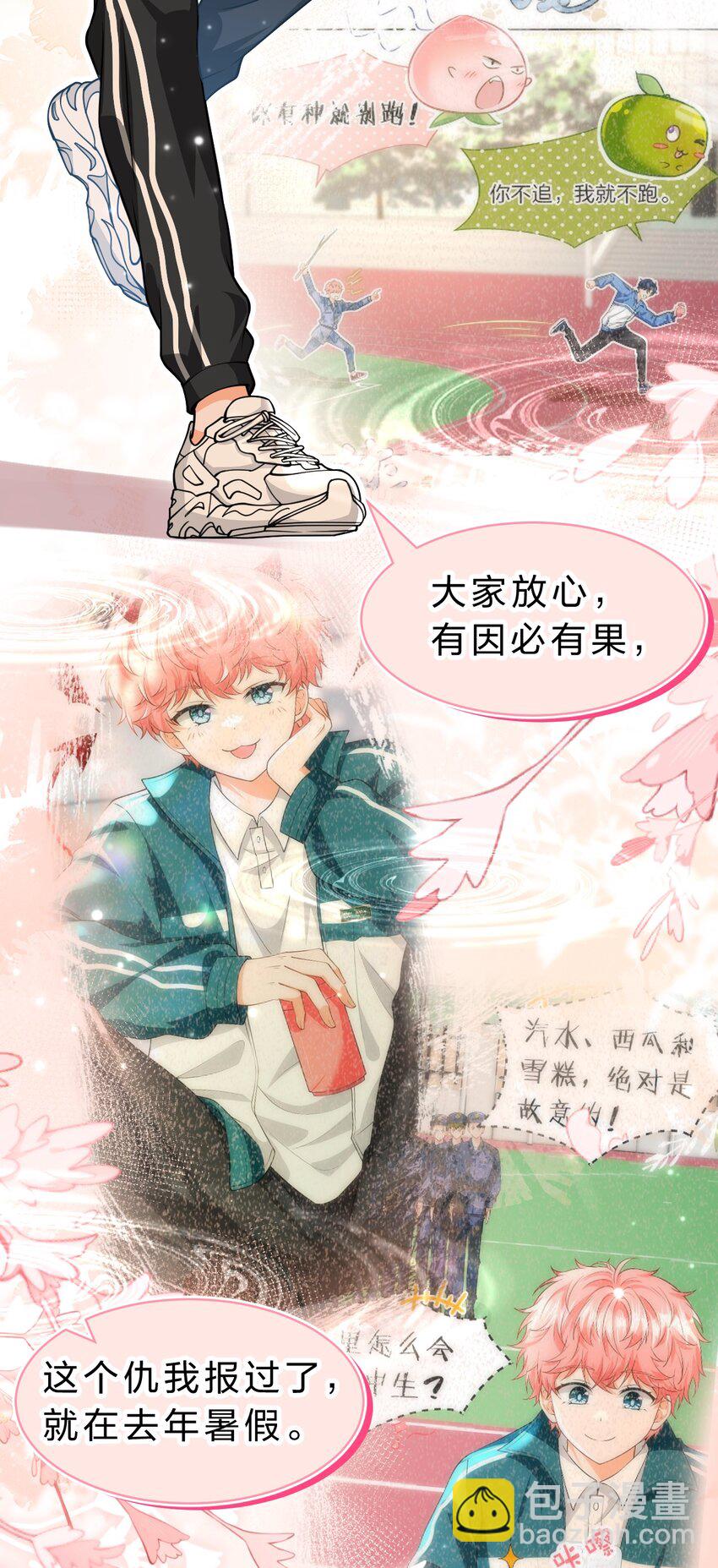 92 愿你的明天，如你所愿(1/2)-第118话