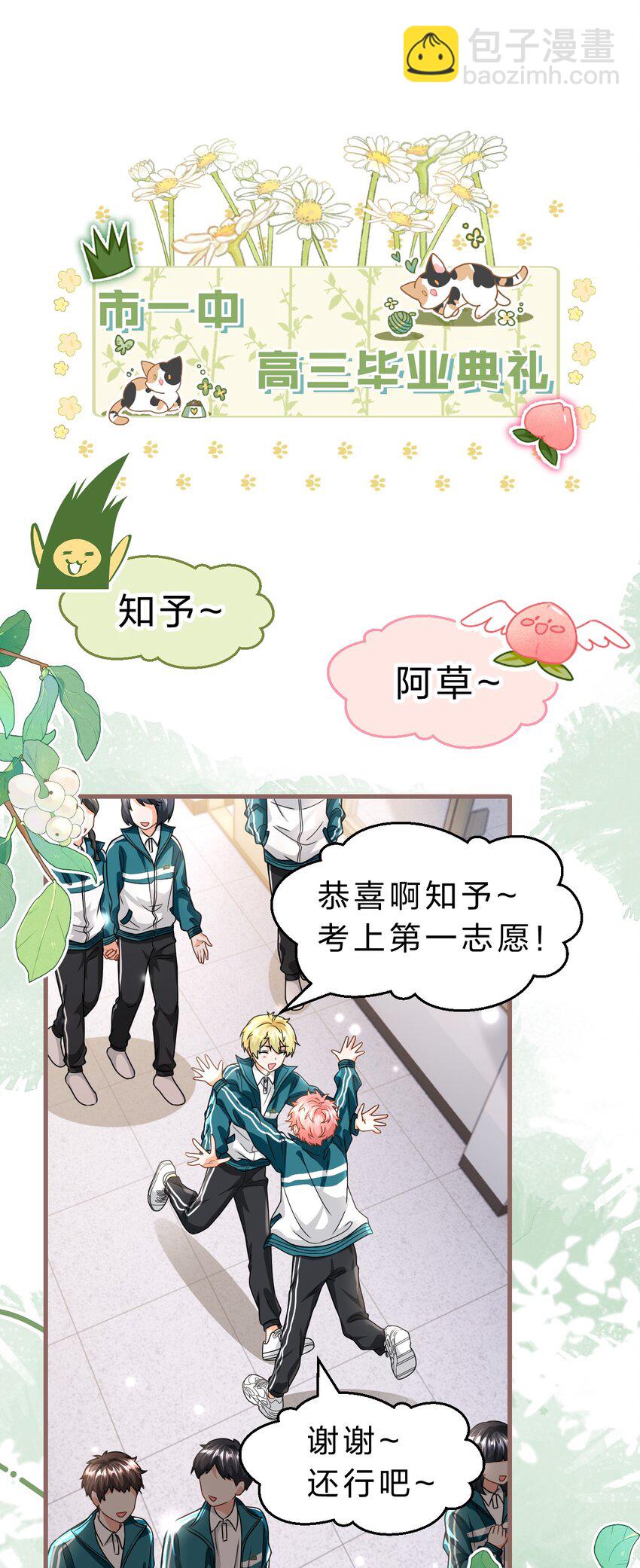 92 愿你的明天，如你所愿(1/2)-第118话