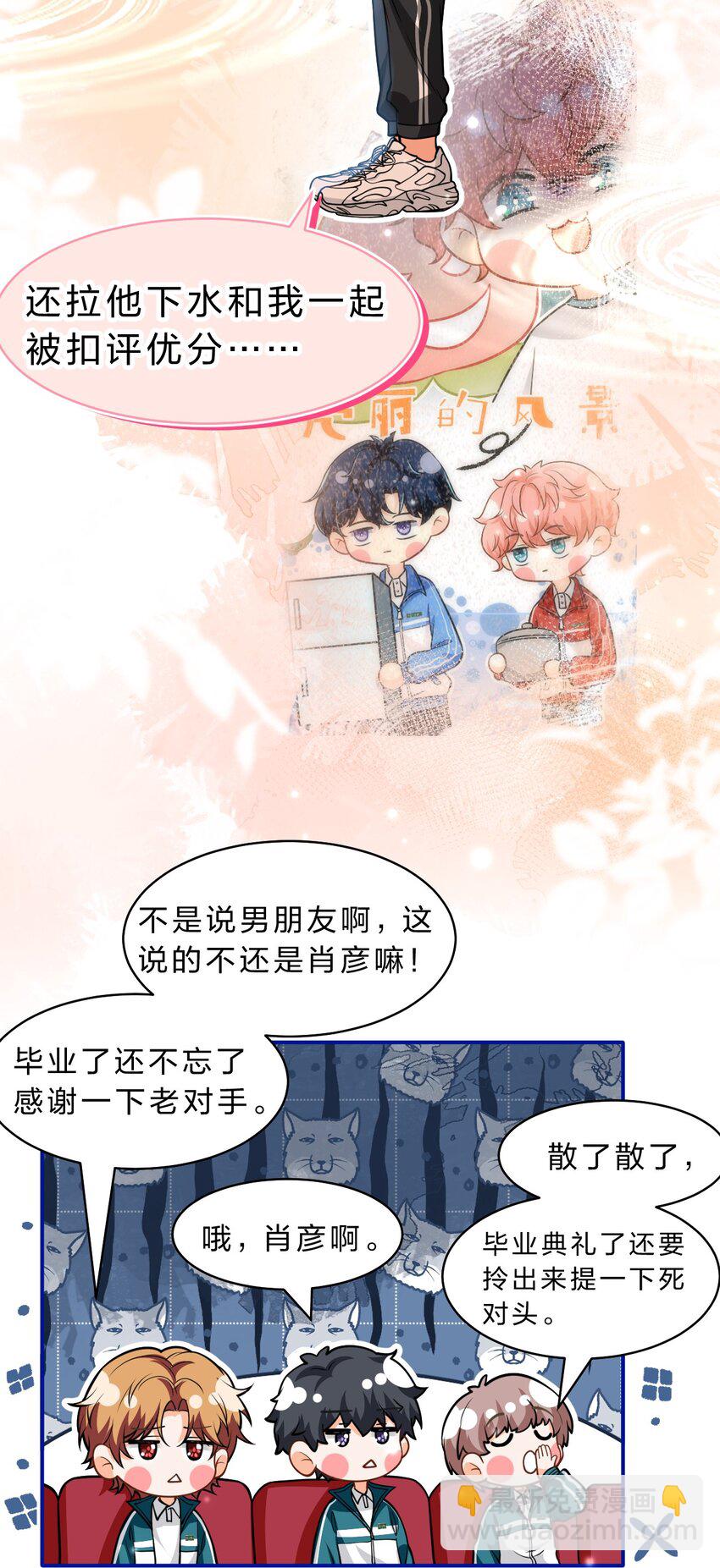 92 愿你的明天，如你所愿(1/2)-第118话