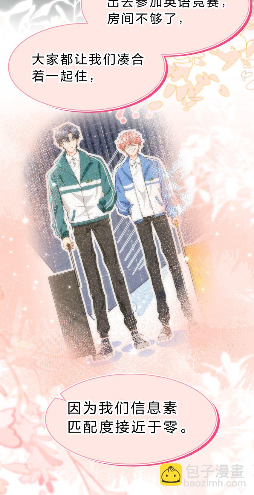 92 愿你的明天，如你所愿(1/2)-第118话