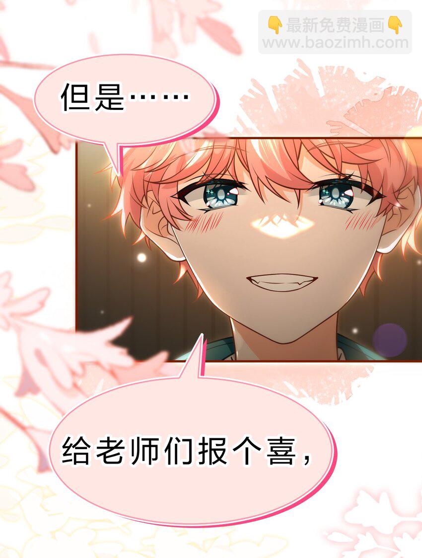 92 愿你的明天，如你所愿(1/2)-第118话