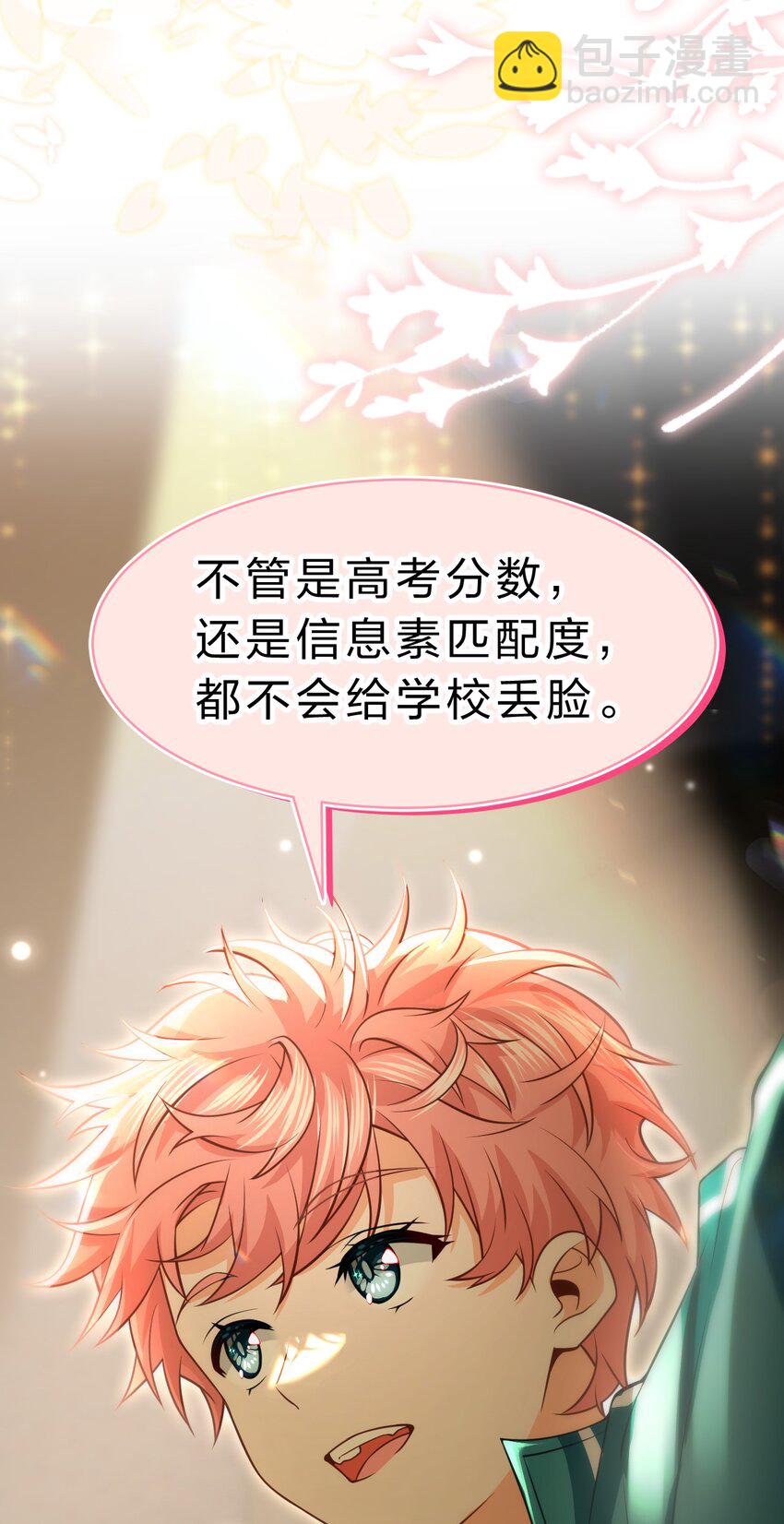 92 愿你的明天，如你所愿(1/2)-第118话