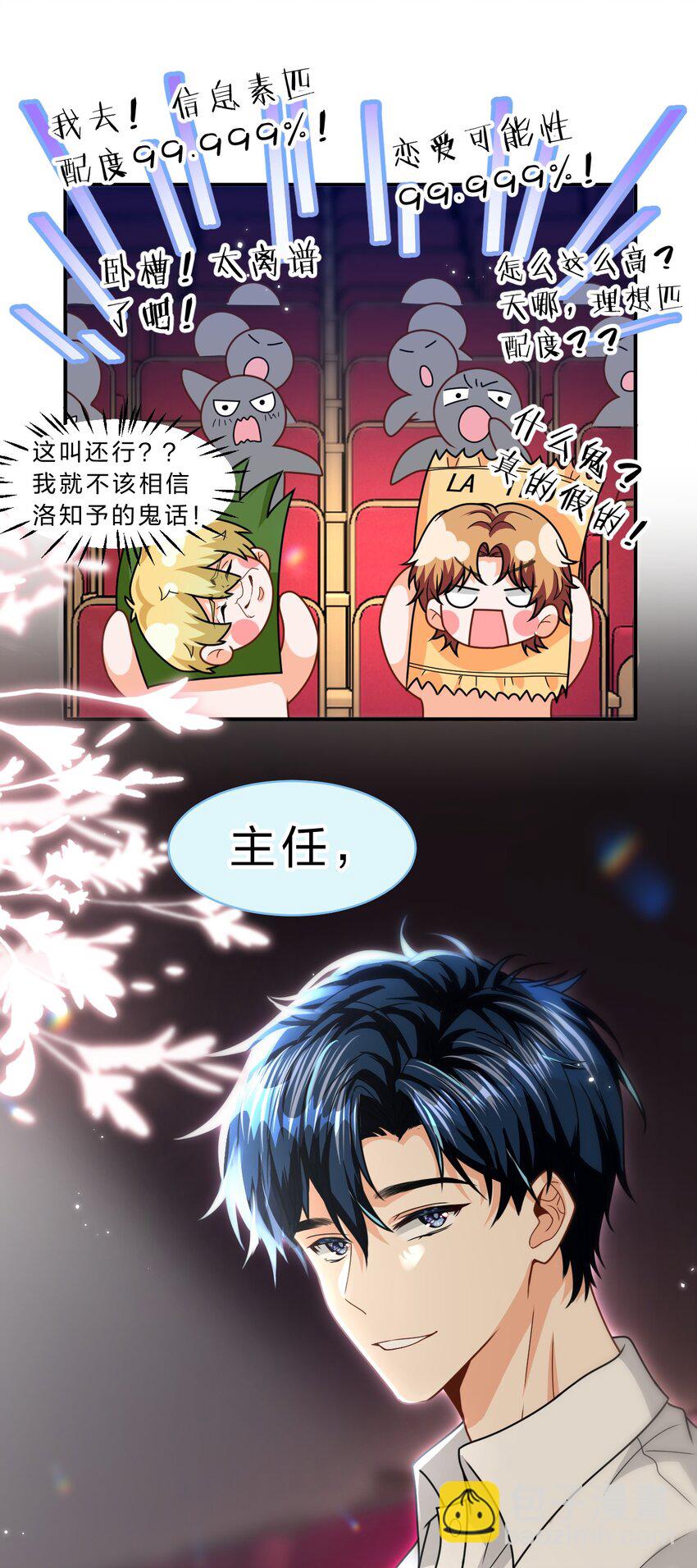 92 愿你的明天，如你所愿(1/2)-第118话