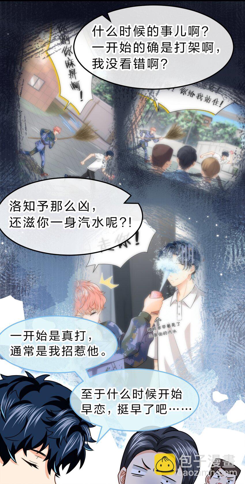 92 愿你的明天，如你所愿(1/2)-第118话