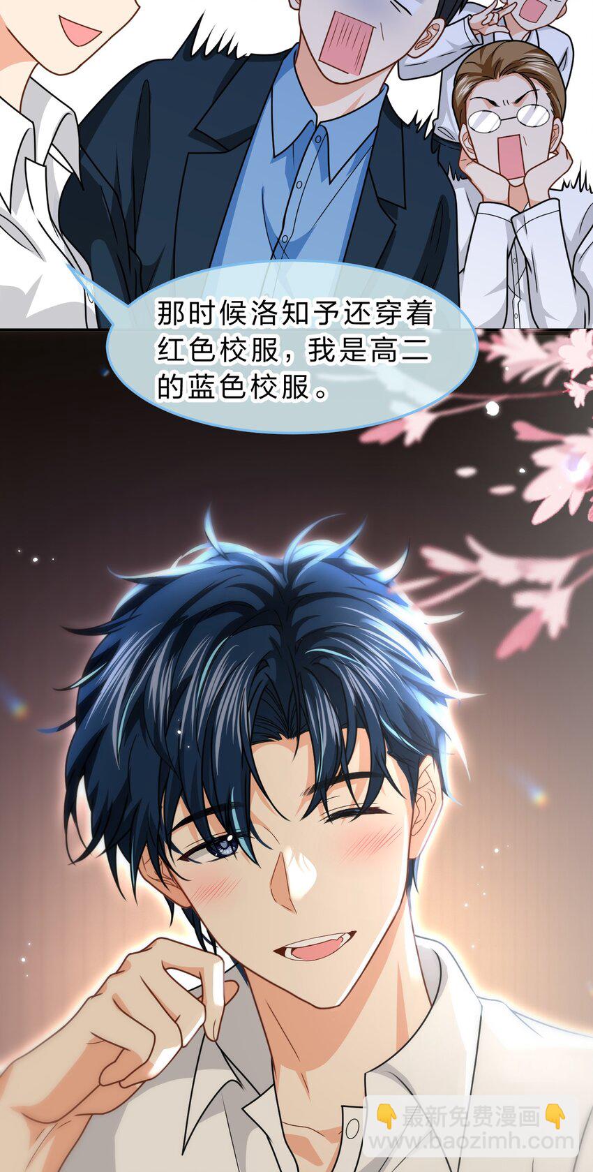 92 愿你的明天，如你所愿(1/2)-第118话