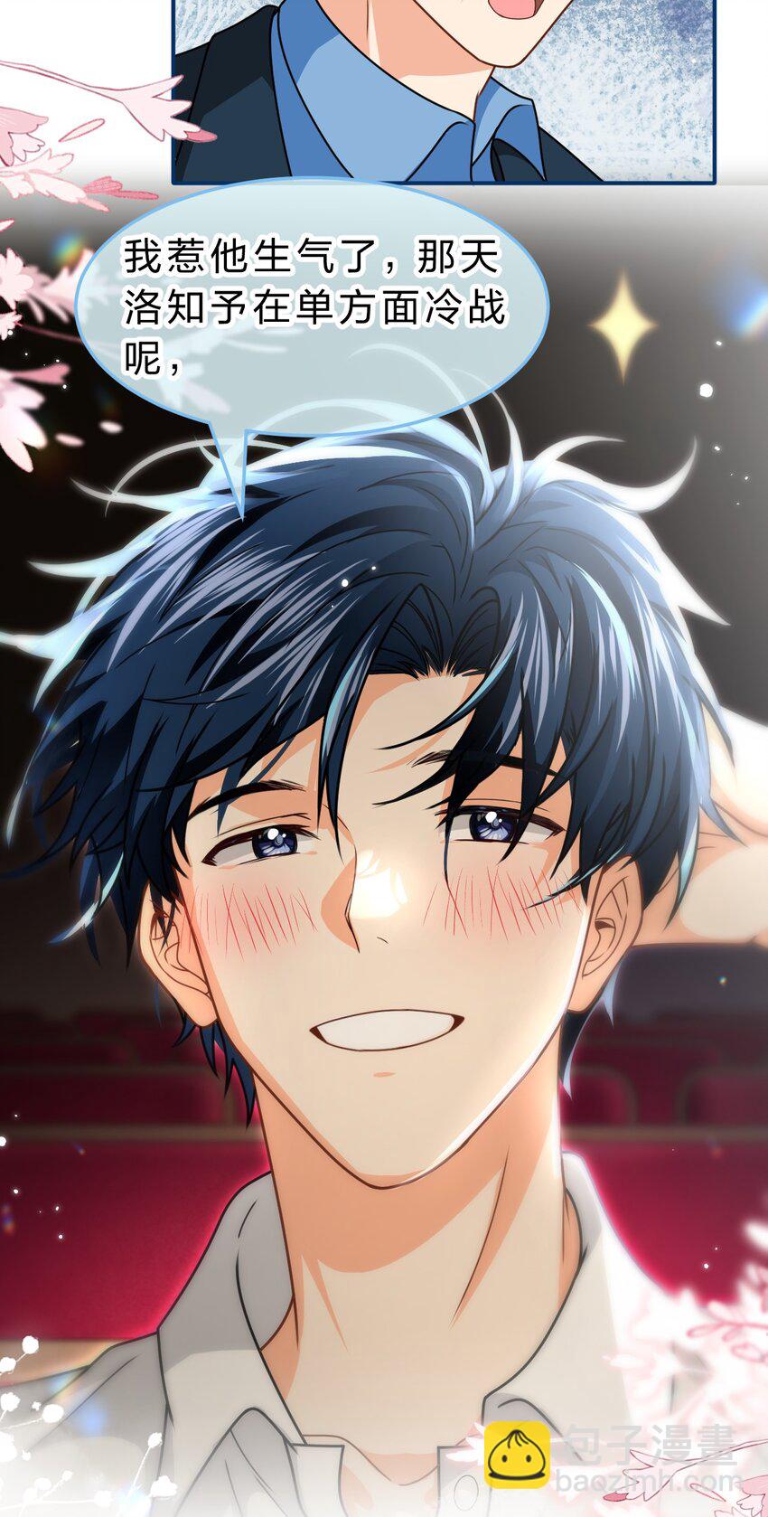 92 愿你的明天，如你所愿(1/2)-第118话