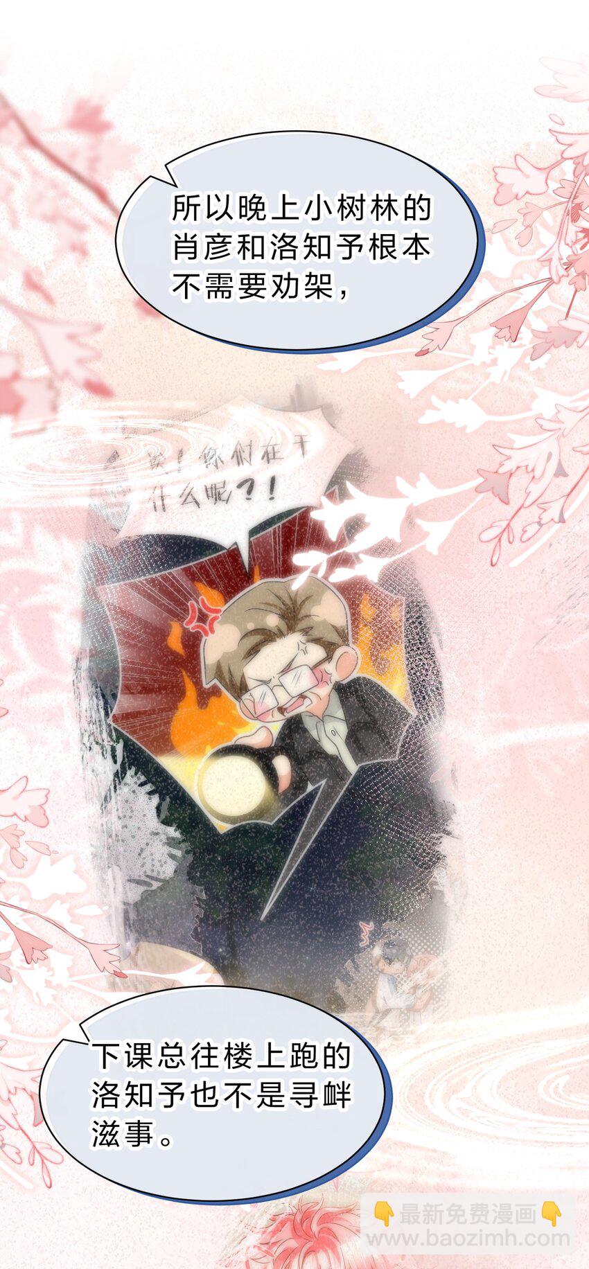 92 愿你的明天，如你所愿(1/2)-第118话